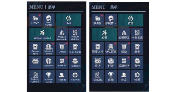 DMC Peak of Combat Menu