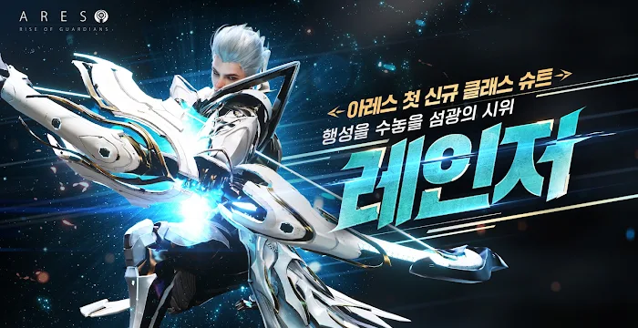 List of All Ares: Rise Of Guardians Codes-updated
