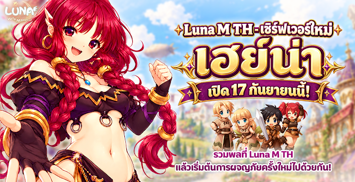 List of All LunaM Codes-updated